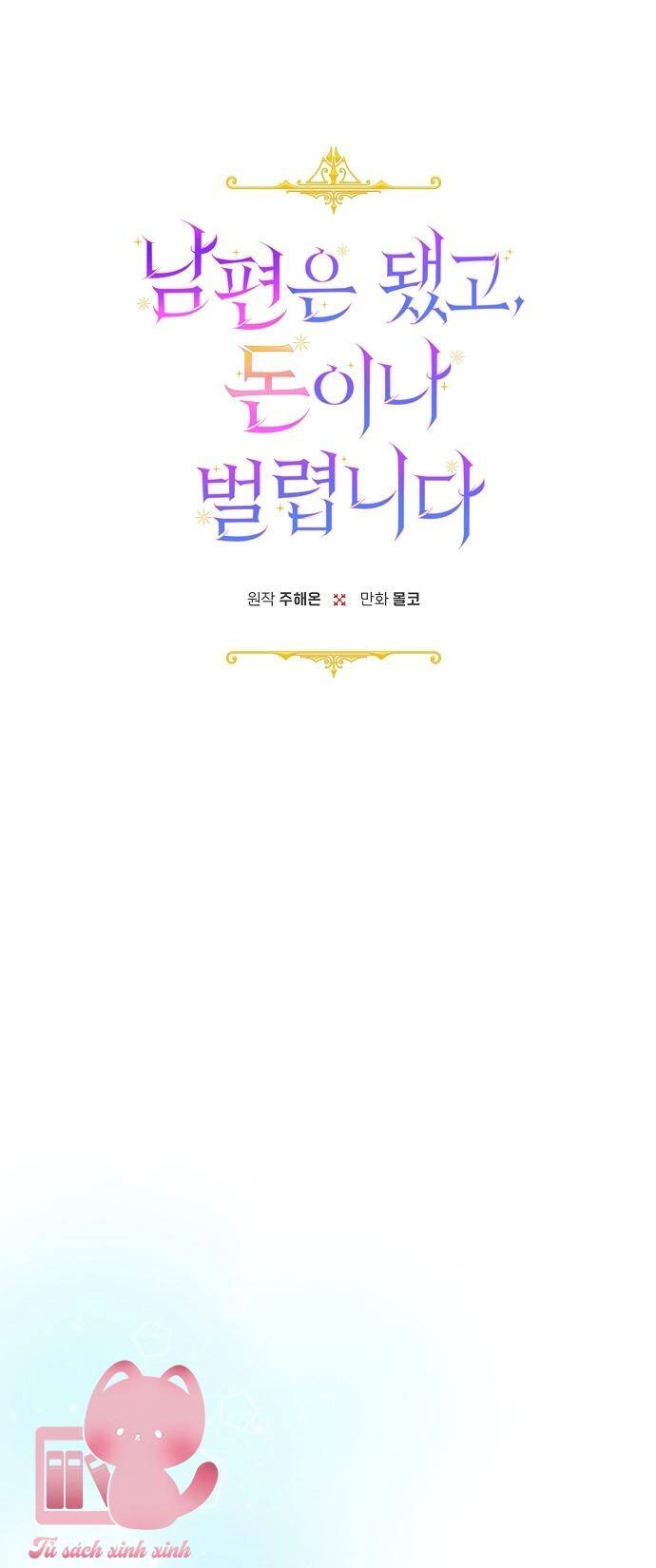 Tiền Là Tất Cả Chồng Là Phù Du Chapter 60 - 3