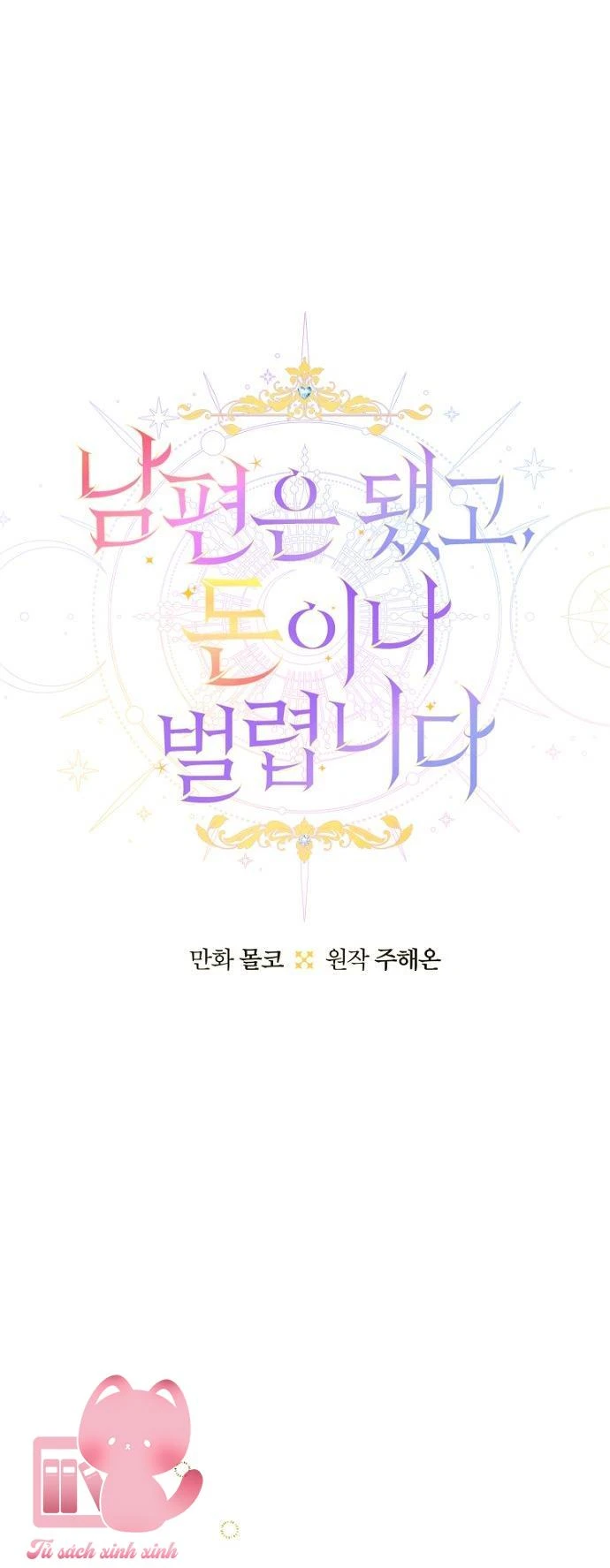 Tiền Là Tất Cả Chồng Là Phù Du Chapter  73 - 6