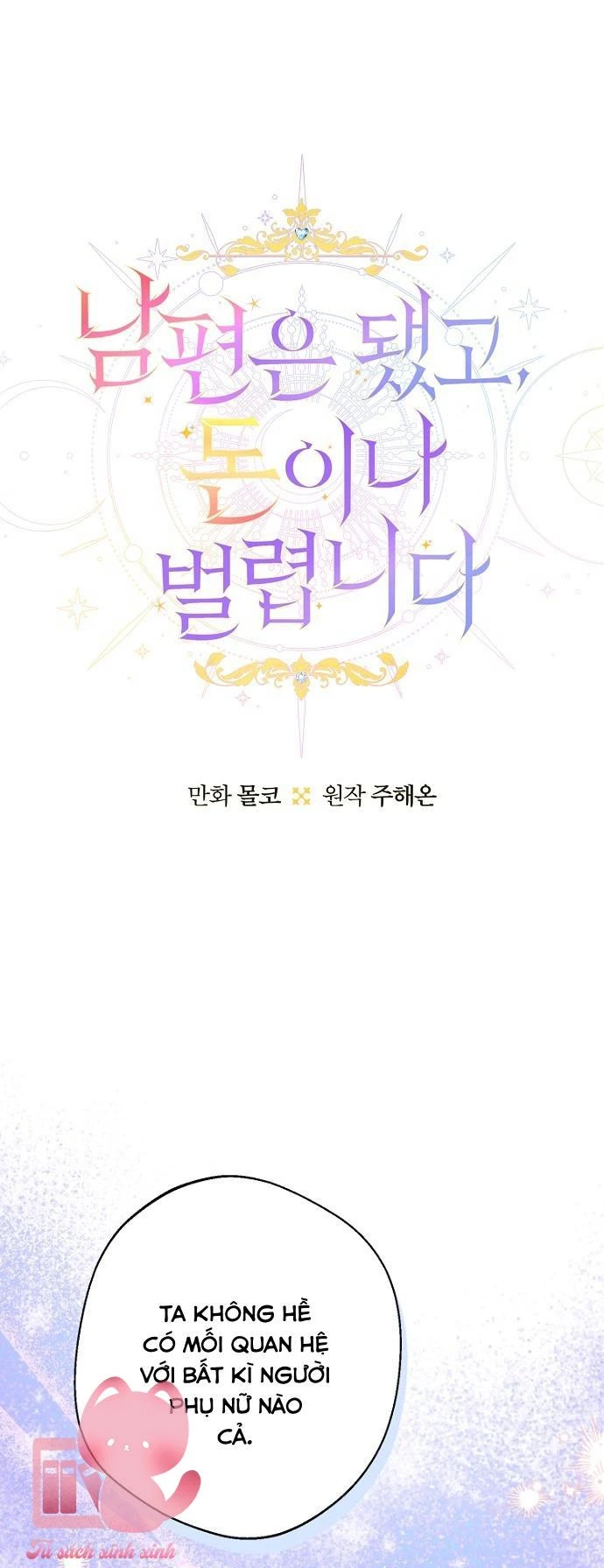 Tiền Là Tất Cả Chồng Là Phù Du Chapter 87 - 2