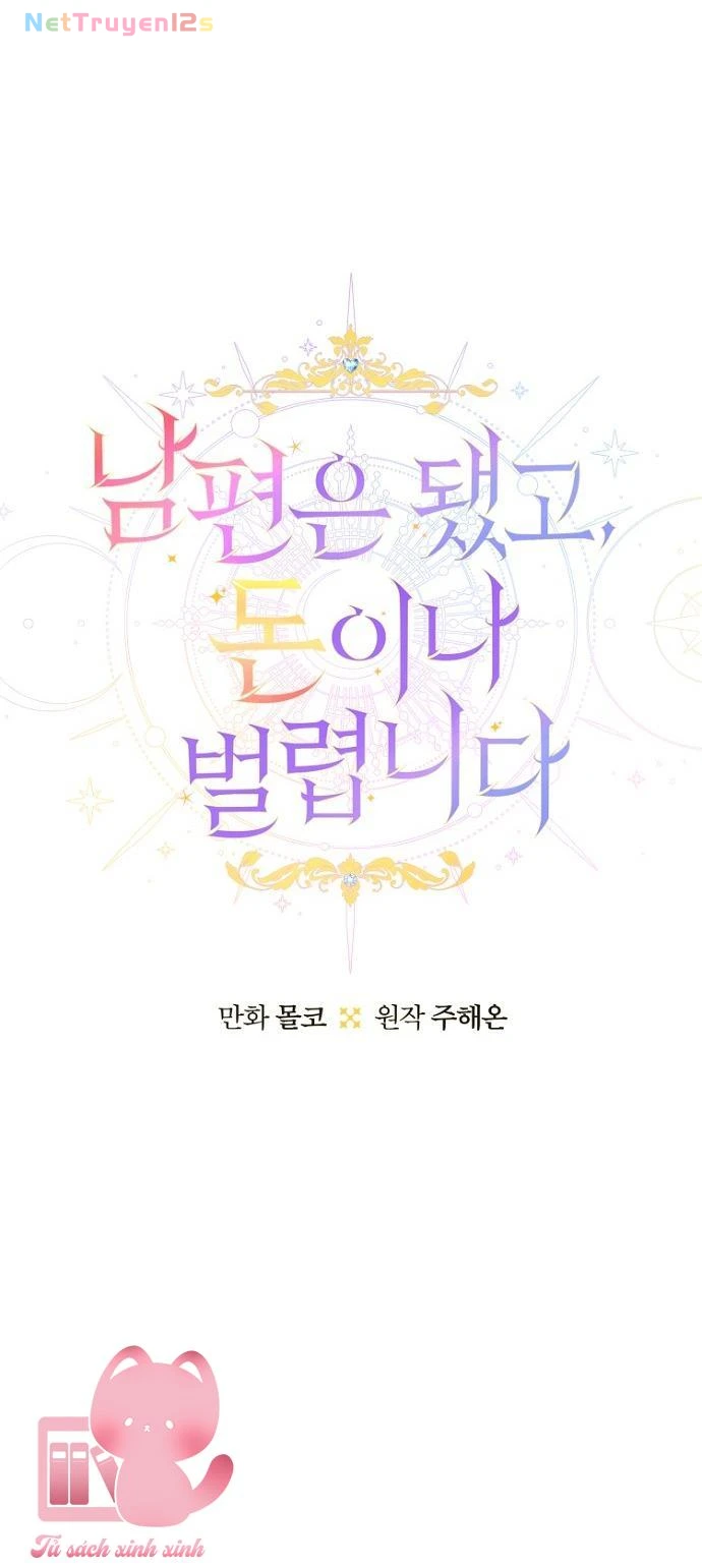 Tiền Là Tất Cả Chồng Là Phù Du Chapter 88 - 8