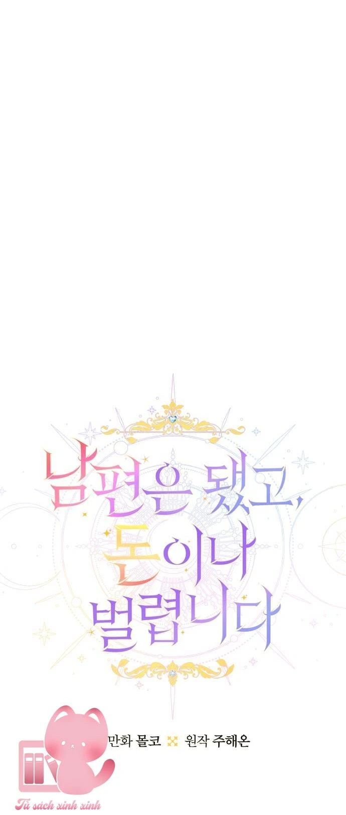 Tiền Là Tất Cả Chồng Là Phù Du Chapter 92 - 6