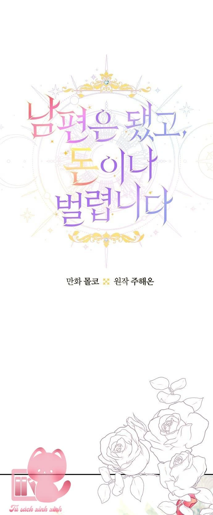 Tiền Là Tất Cả Chồng Là Phù Du Chapter 102 - 2