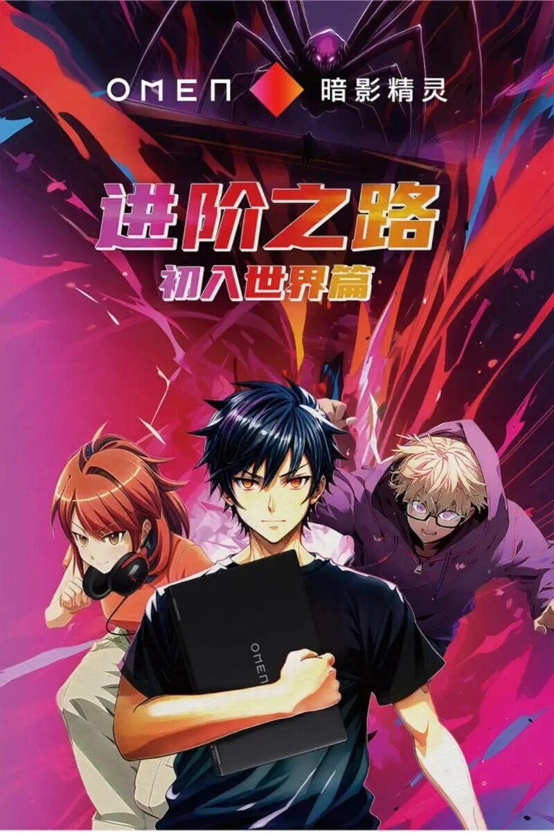 Con Đường Thăng Tiến: Lần Đầu Tiên Bước Vào Thế Giới Mới Chapter 1 - 1