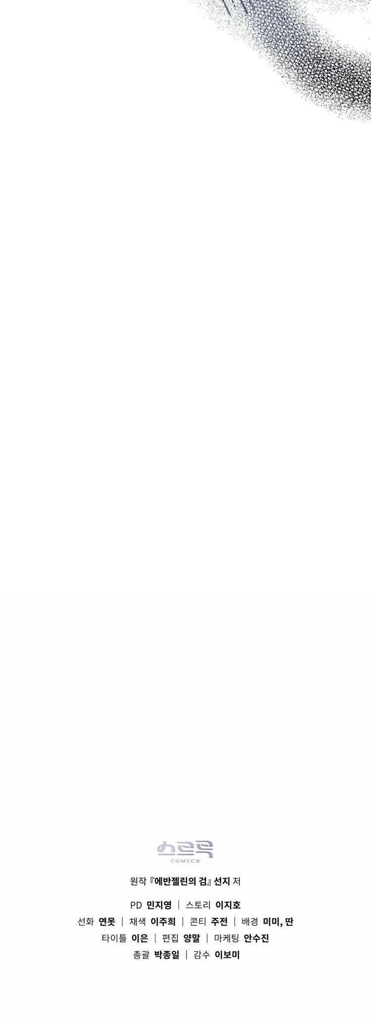 Thanh Gươm Của Evangeline Chapter 2.2 - 26