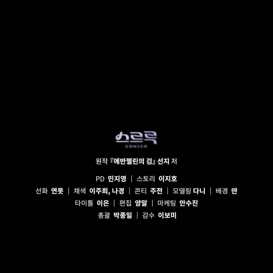 Thanh Gươm Của Evangeline Chapter 5.2 - 32