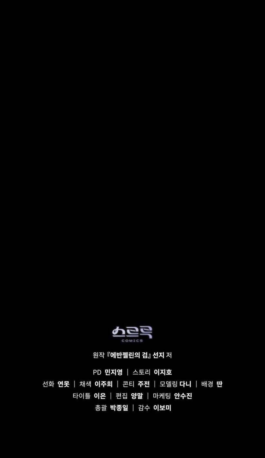 Thanh Gươm Của Evangeline Chapter 7.2 - 39