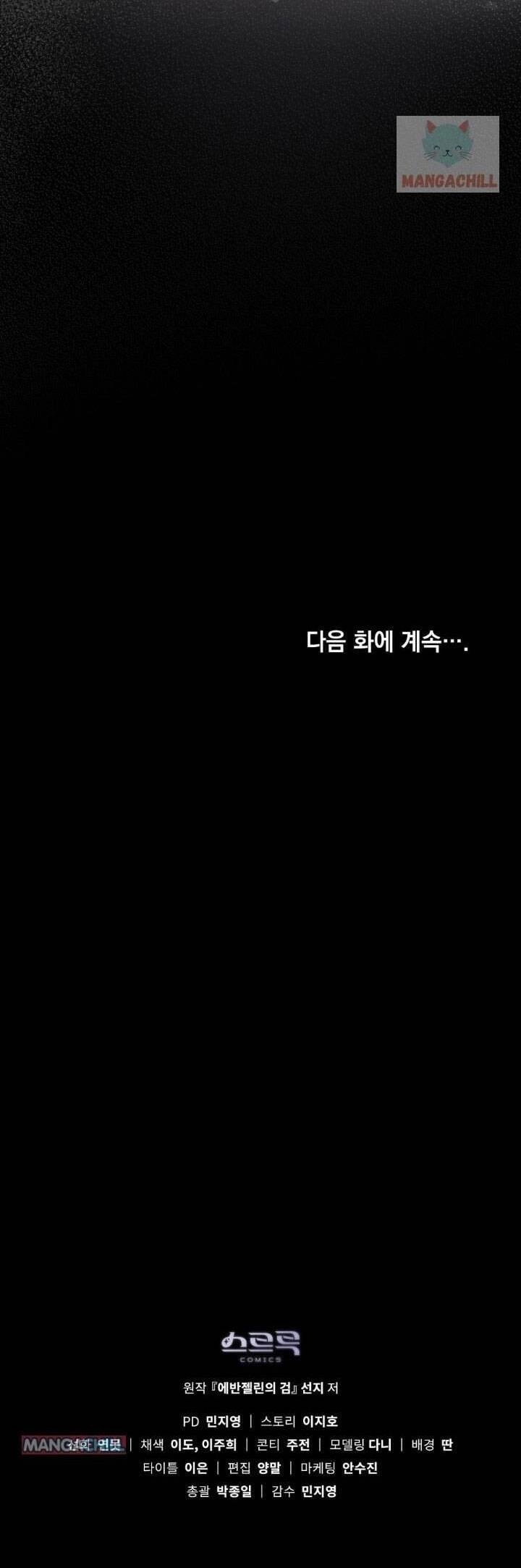 Thanh Gươm Của Evangeline Chapter 12.2 - 22