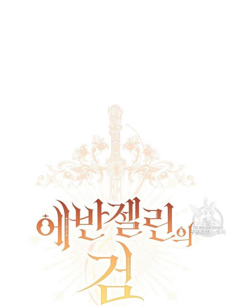 Thanh Gươm Của Evangeline Chapter 13.1 - 18