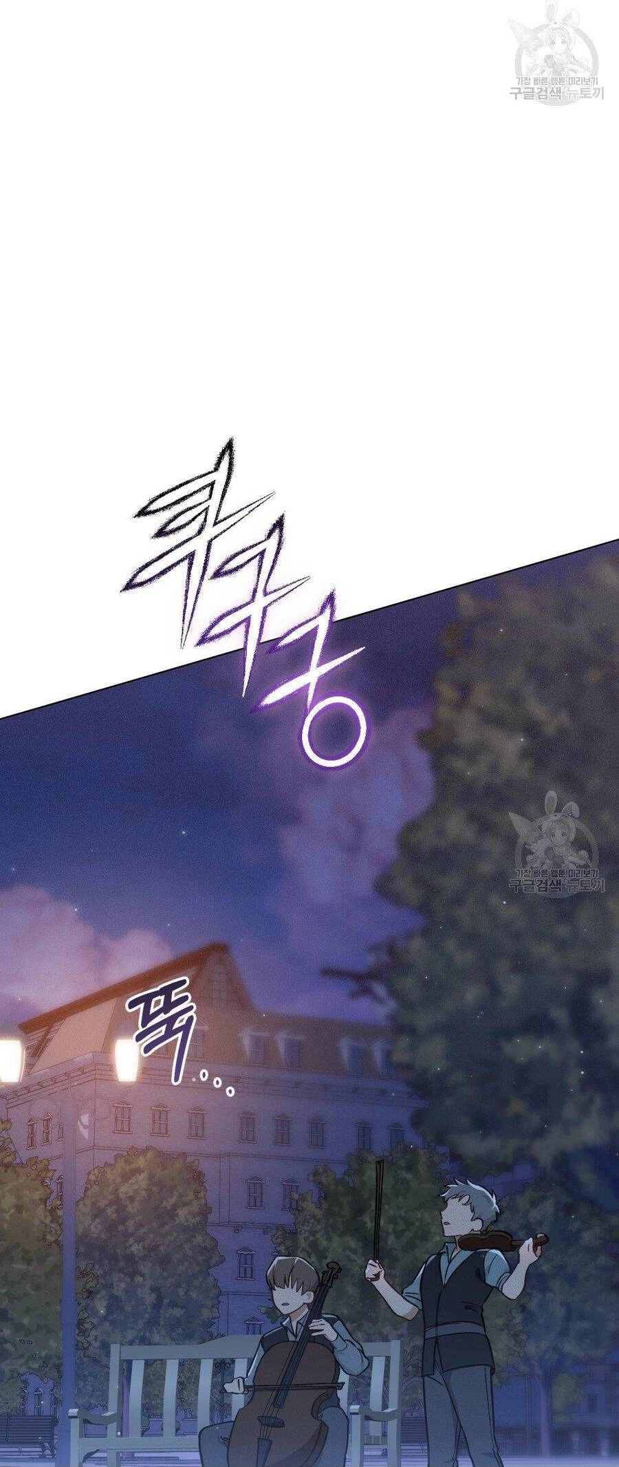 Thanh Gươm Của Evangeline Chapter 13.2 - 6