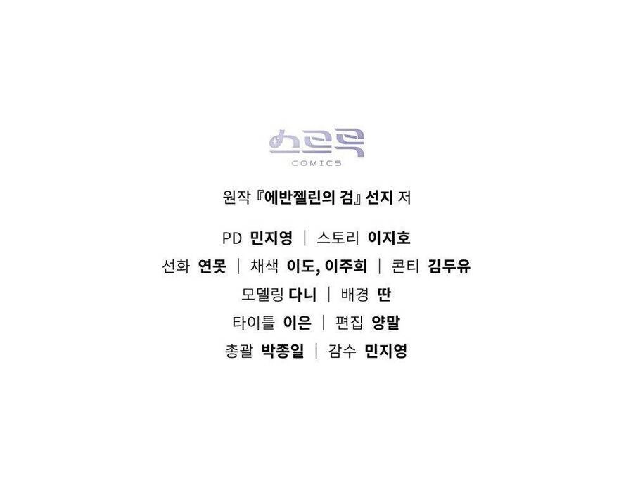 Thanh Gươm Của Evangeline Chapter 13.2 - 31