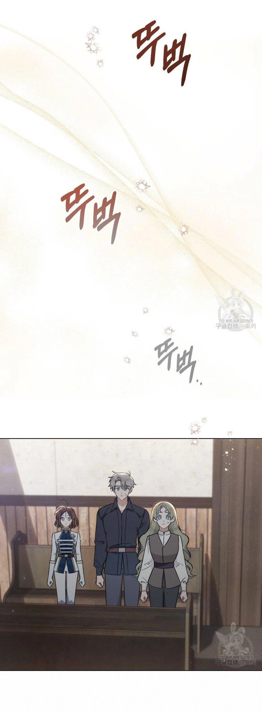 Thanh Gươm Của Evangeline Chapter 17.1 - 14