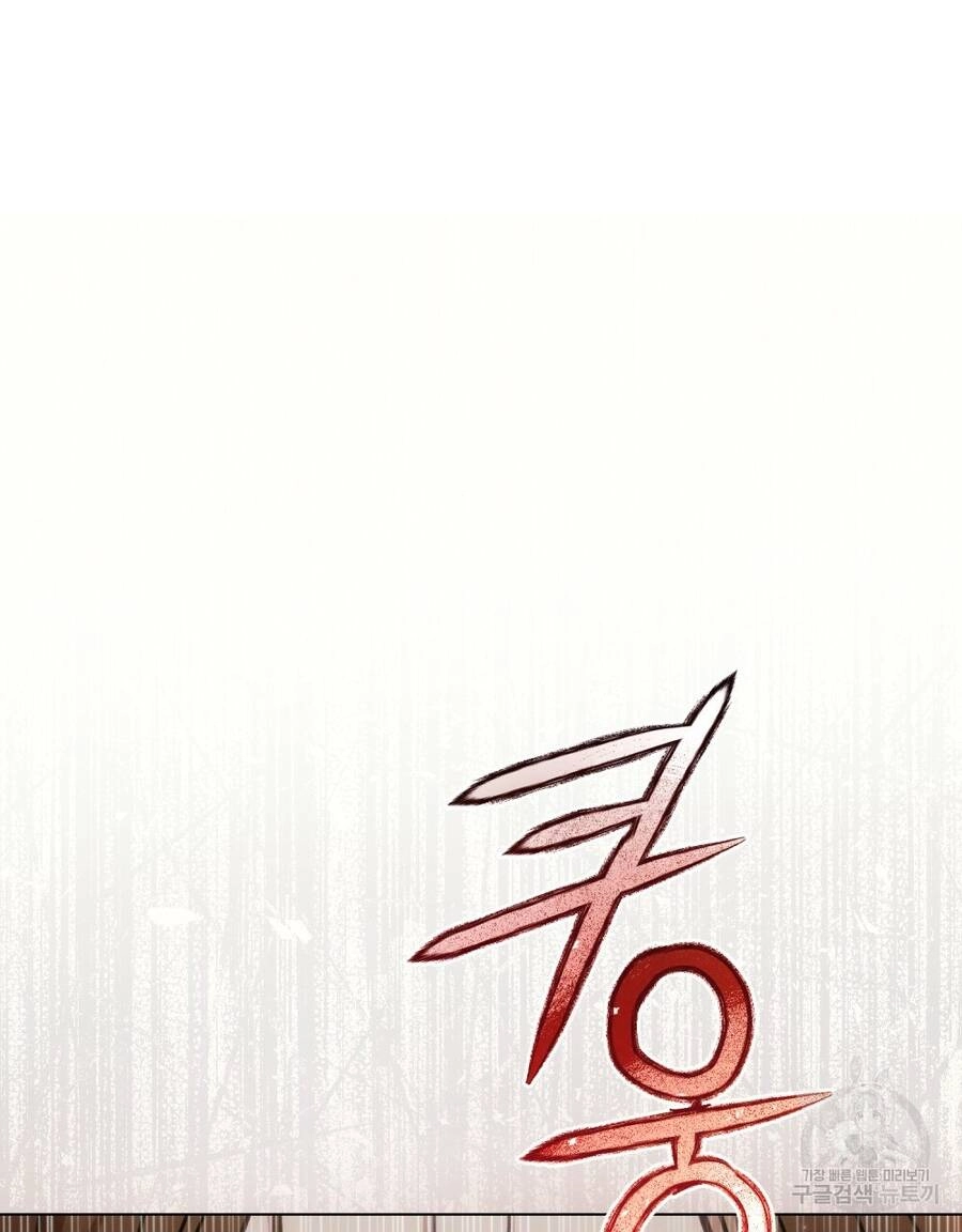 Thanh Gươm Của Evangeline Chapter 20.1 - 13