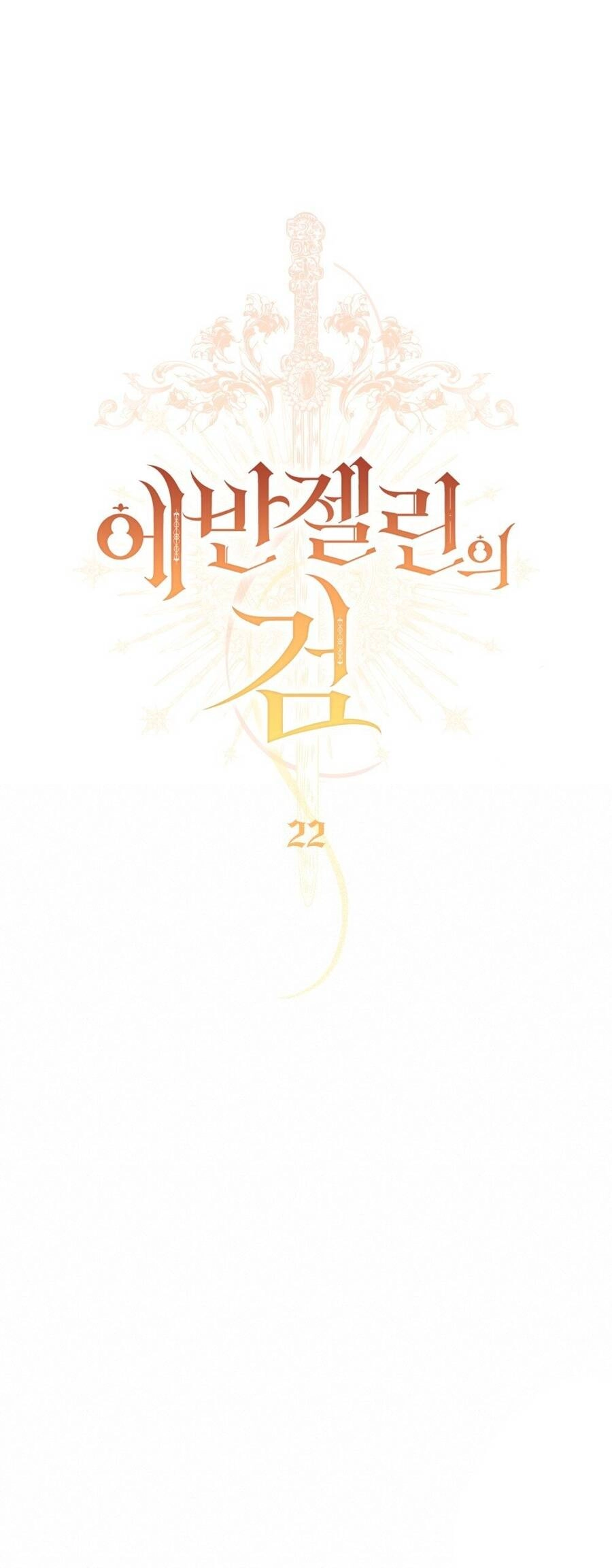 Thanh Gươm Của Evangeline Chapter 22.1 - 22