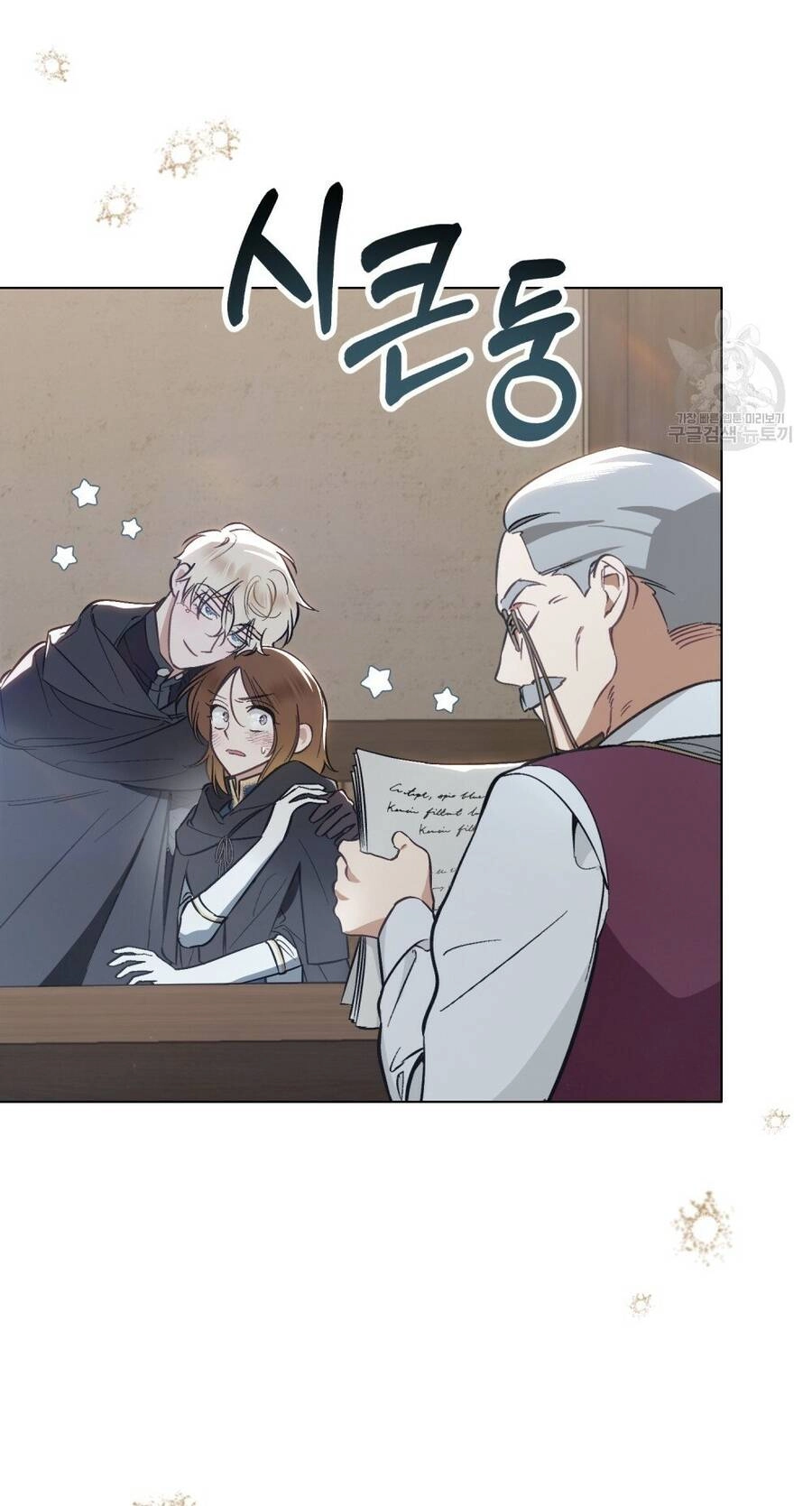 Thanh Gươm Của Evangeline Chapter 22.2 - 32