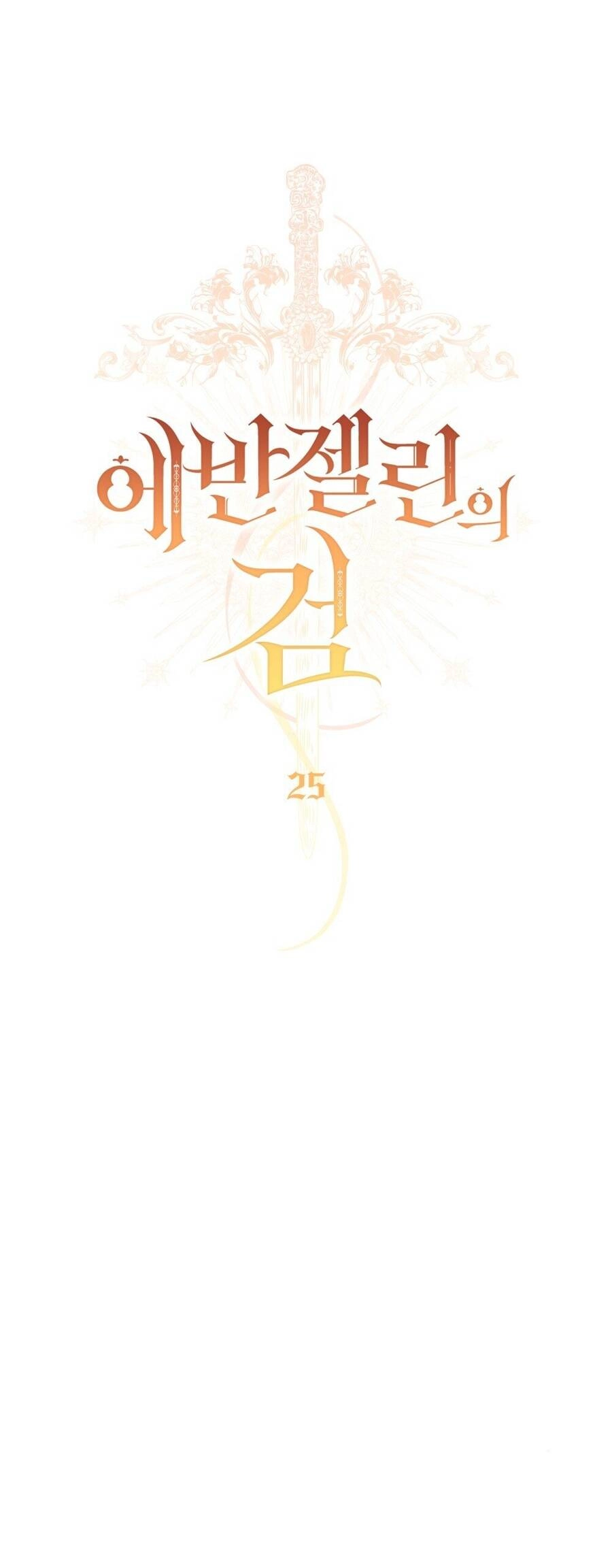 Thanh Gươm Của Evangeline Chapter 25.1 - 32