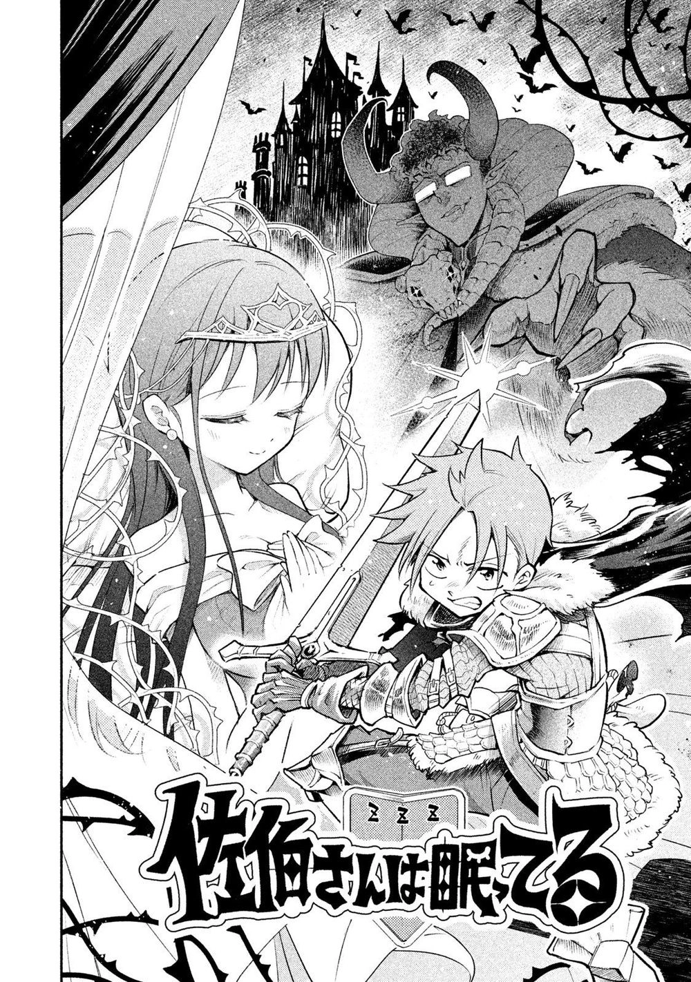 Saeki-San Wa Nemutteru Chapter 10 - 11