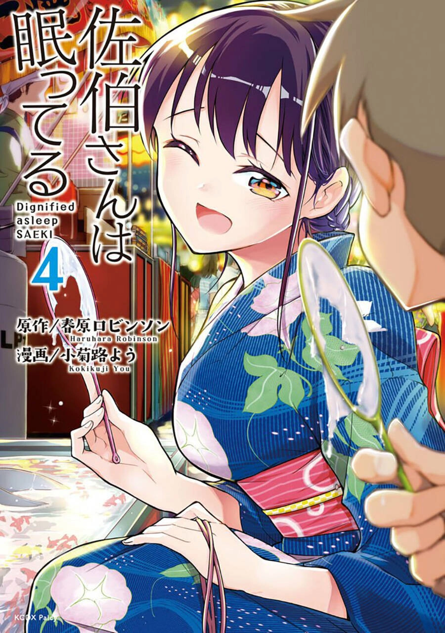 Saeki-San Wa Nemutteru Chapter 29 - 3