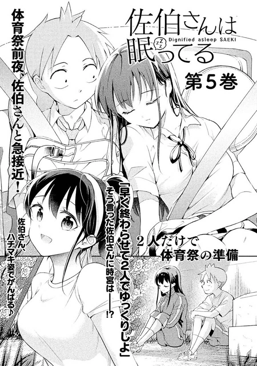 Saeki-San Wa Nemutteru Chapter 37 - 33
