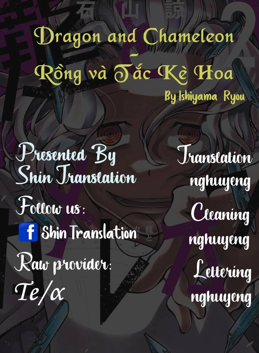 Dragon And Chameleon - Rồng Và Tắc Kè Hoa Chapter 12 - 1