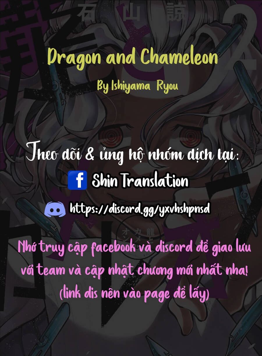 Dragon And Chameleon - Rồng Và Tắc Kè Hoa Chapter 14.5 - 1
