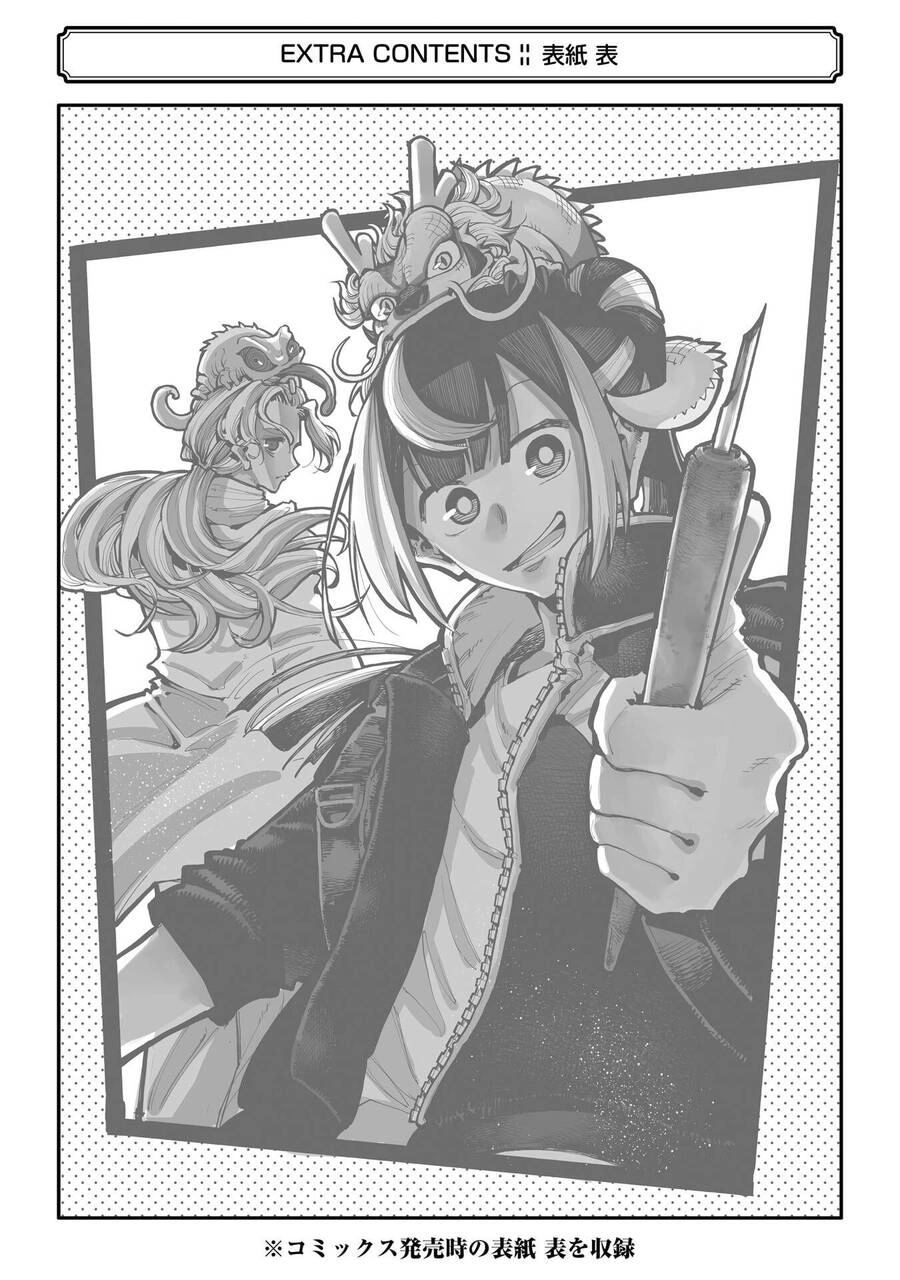 Dragon And Chameleon - Rồng Và Tắc Kè Hoa Chapter 14.5 - 5