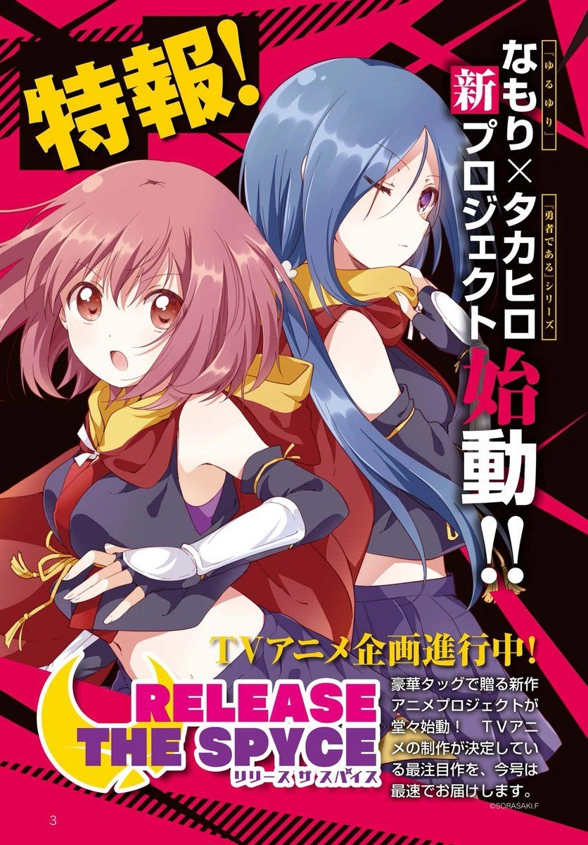 Release The Spyce - Secret Mission Chapter 1 - 2