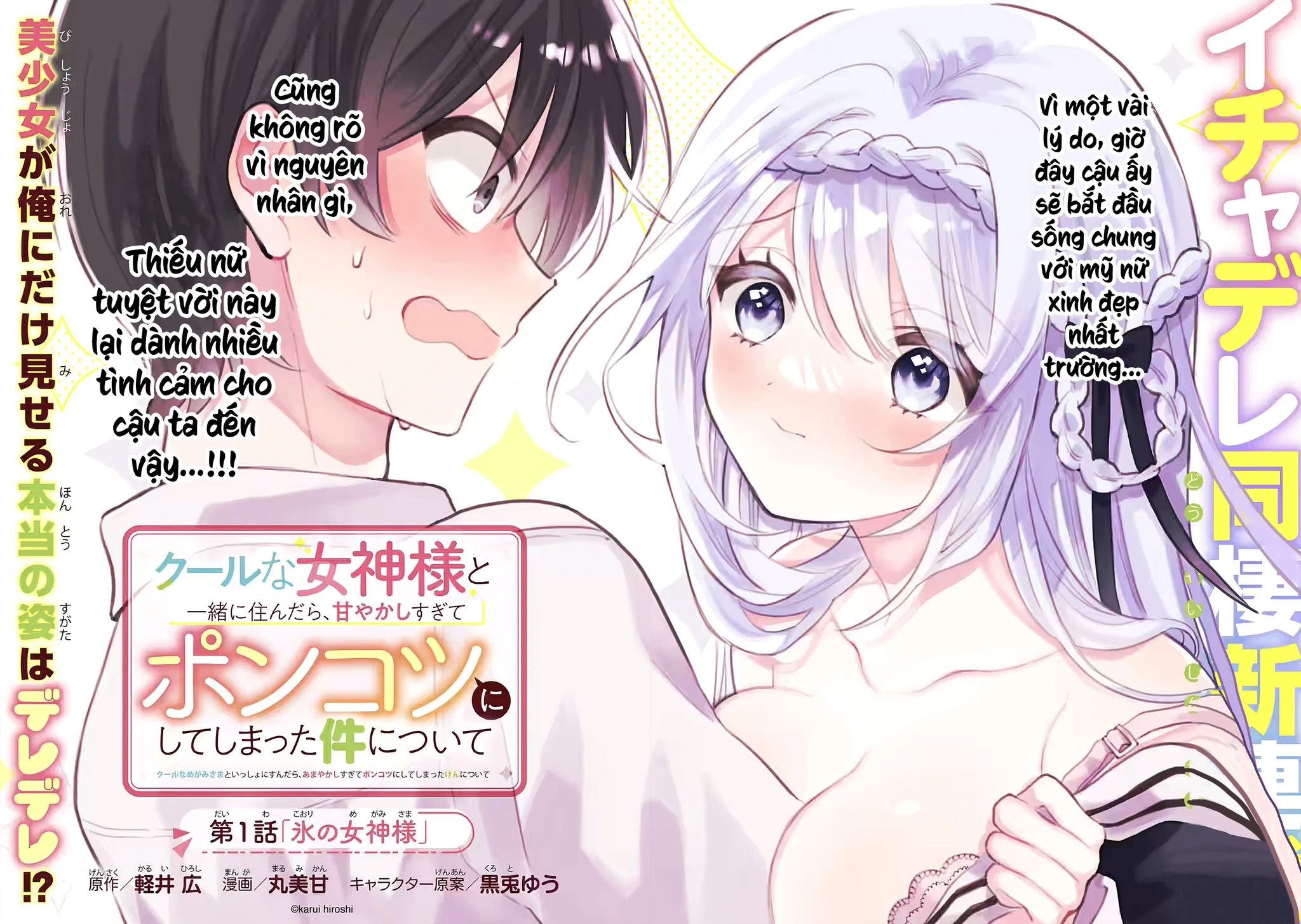 Sống chung với nữ thần lạnh lùng, tôi đã chiều chuộng đến mức khiến cho cô ấy trở thành một đứa vô dụng Chapter 1.1 - 2