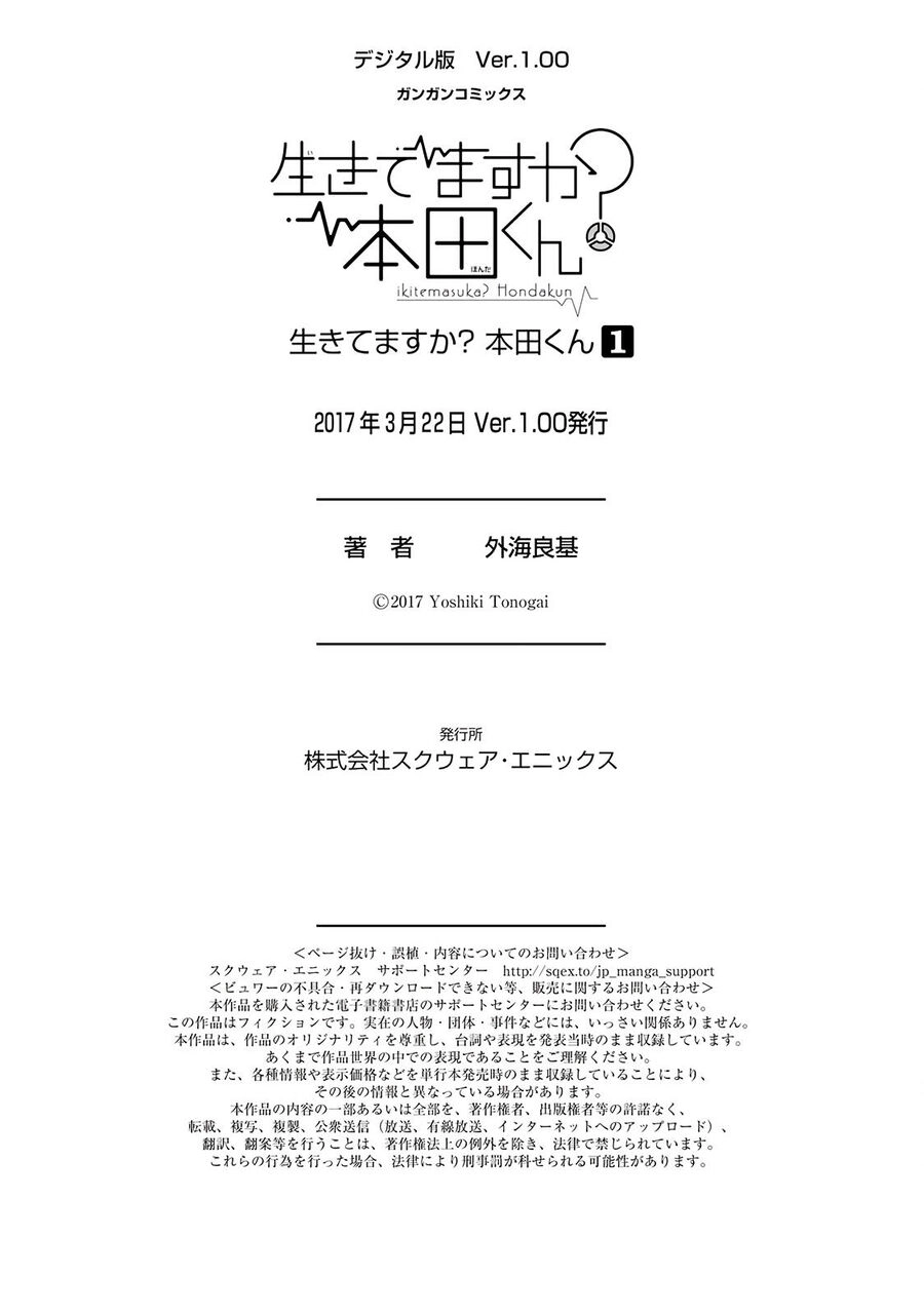 Cậu Còn Sống Chứ? Honda-Kun Chapter 11.5 - 12