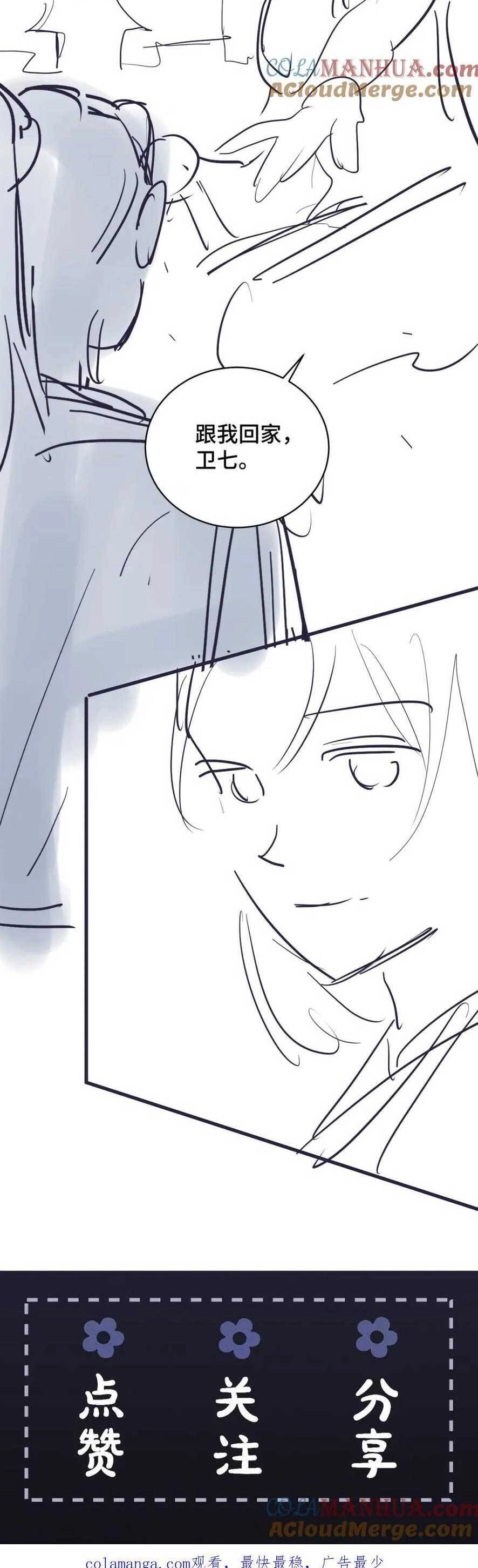 Gả Cho Phản Diện Chapter 18 - 29