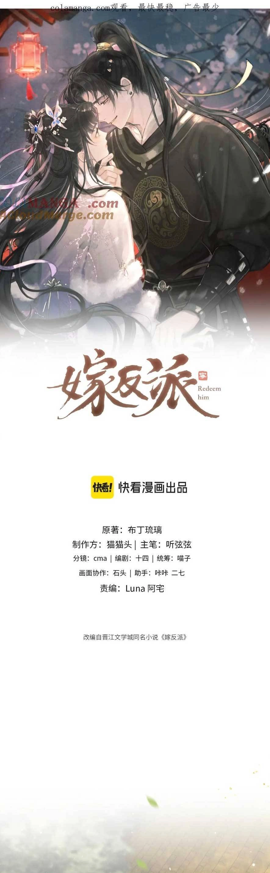 Gả Cho Phản Diện Chapter 22 - 4