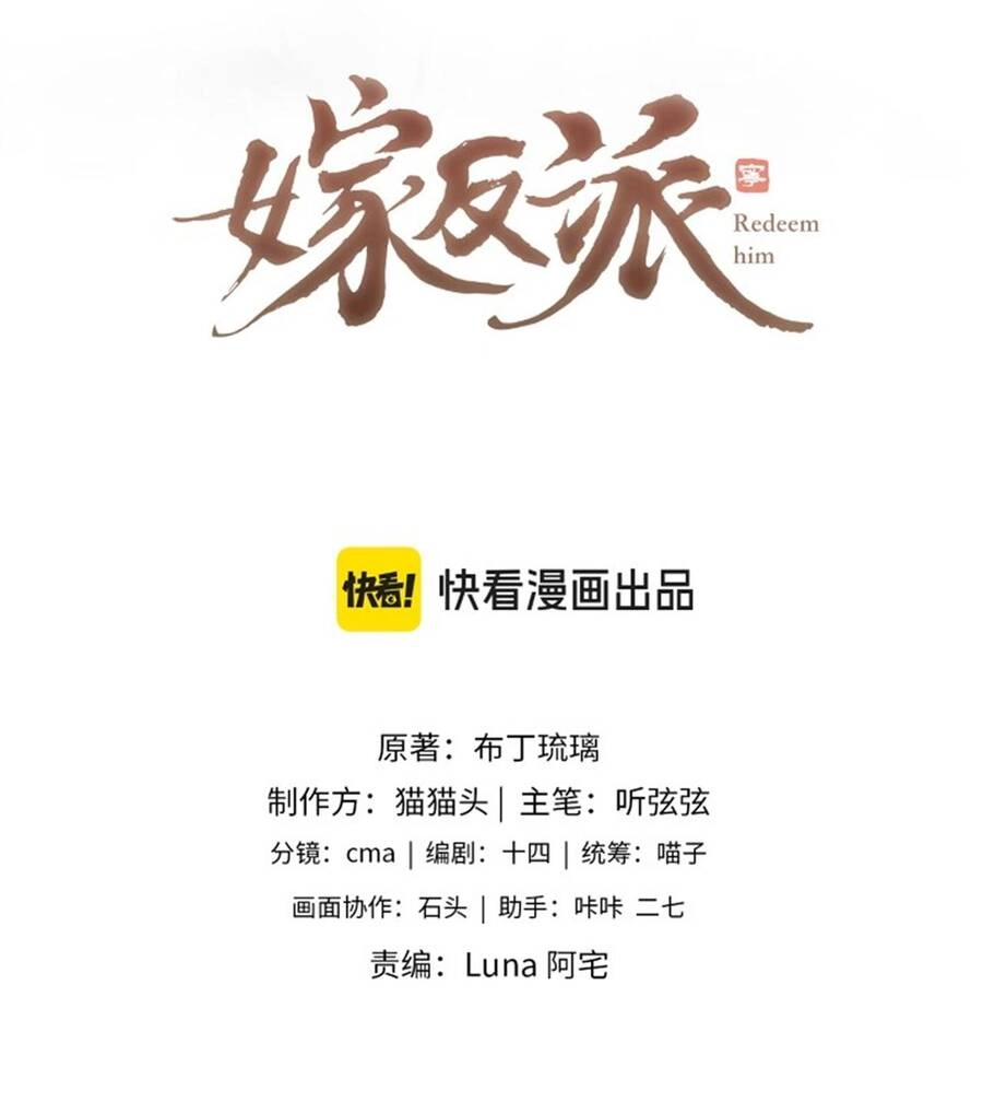 Gả Cho Phản Diện Chapter 29 - 8