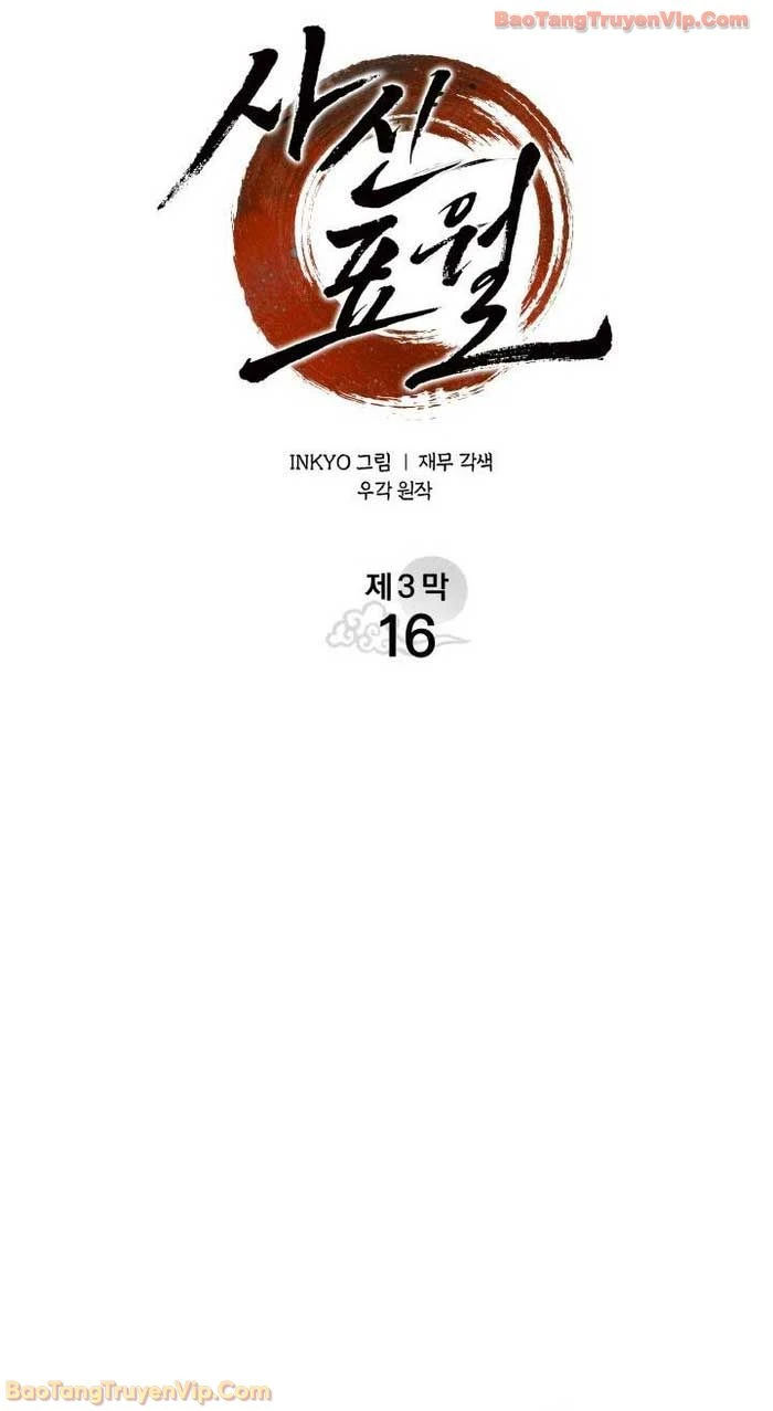 Tử Thần Phiêu Nguyệt Chapter 110 - 10