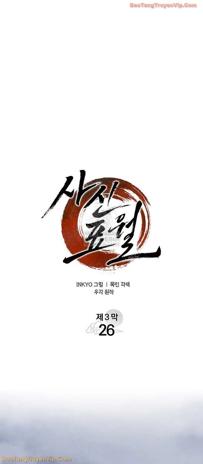 Tử Thần Phiêu Nguyệt Chapter 120 - 23