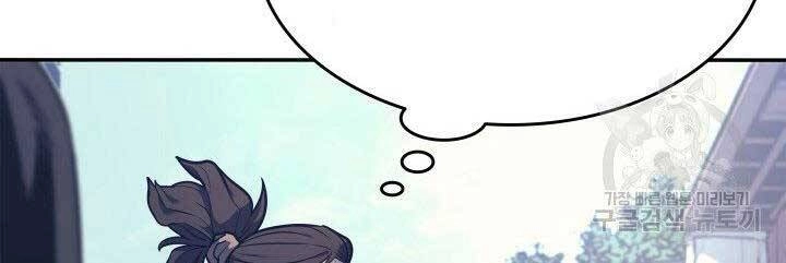 Tử Thần Phiêu Nguyệt Chapter 1 - 22