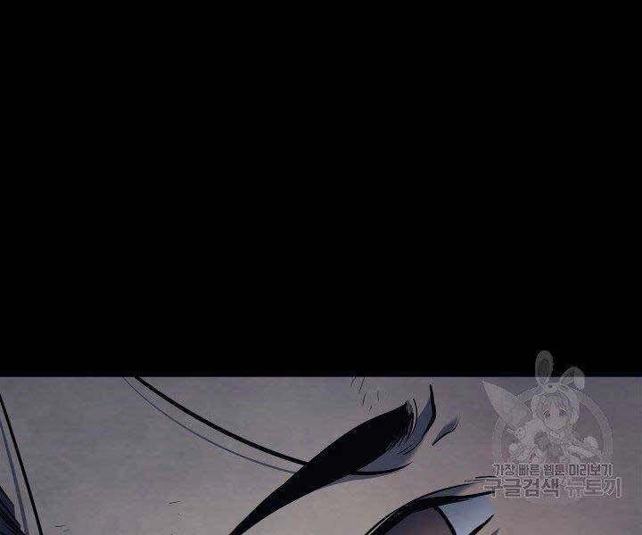 Tử Thần Phiêu Nguyệt Chapter 1 - 60