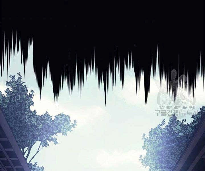 Tử Thần Phiêu Nguyệt Chapter 1 - 62