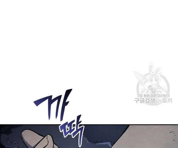 Tử Thần Phiêu Nguyệt Chapter 1 - 127