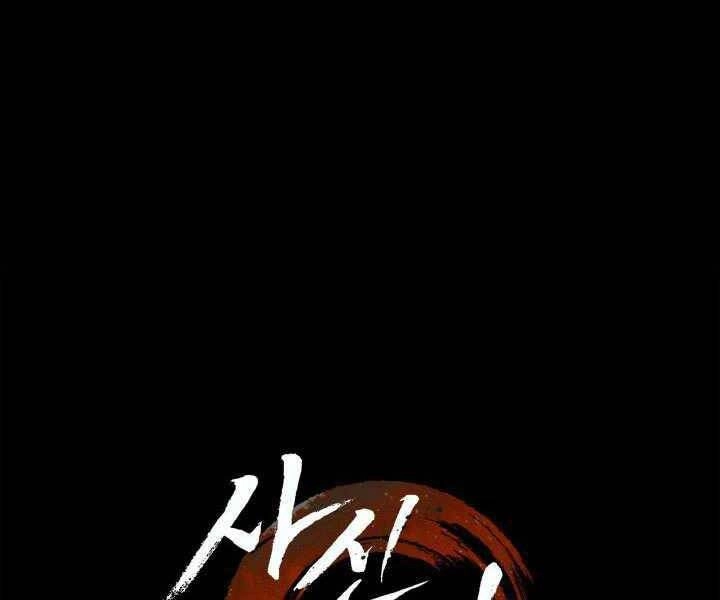 Tử Thần Phiêu Nguyệt Chapter 3 - 2