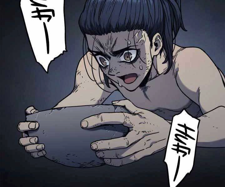 Tử Thần Phiêu Nguyệt Chapter 3 - 110