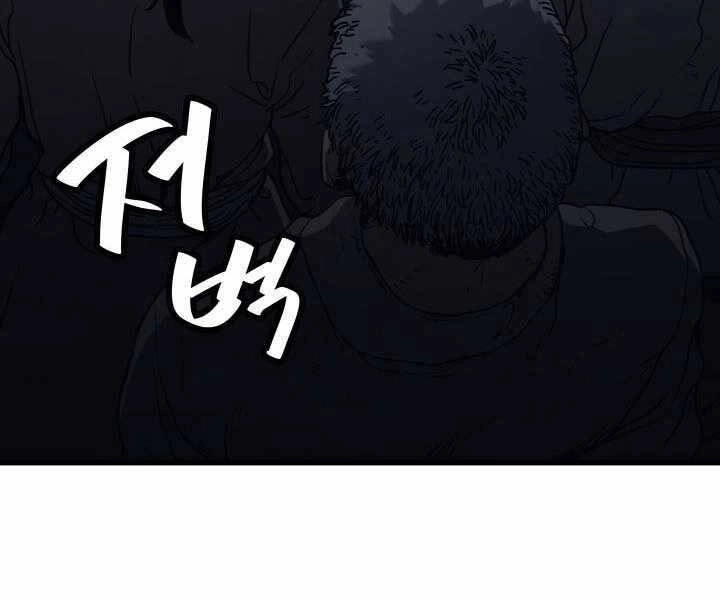 Tử Thần Phiêu Nguyệt Chapter 4 - 101