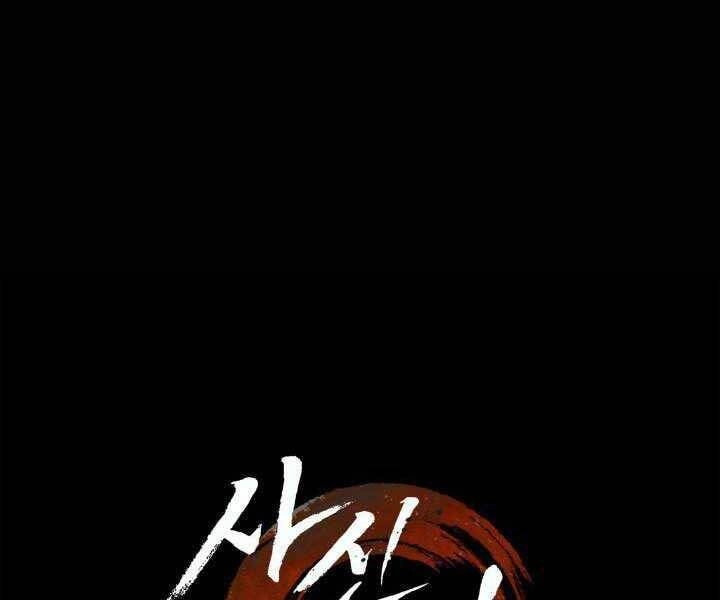 Tử Thần Phiêu Nguyệt Chapter 8 - 35