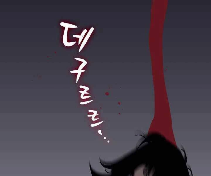 Tử Thần Phiêu Nguyệt Chapter 8 - 154