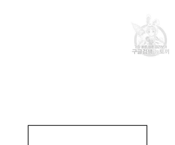 Tử Thần Phiêu Nguyệt Chapter 9 - 21