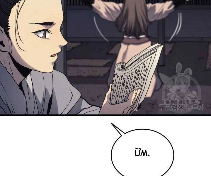 Tử Thần Phiêu Nguyệt Chapter 9 - 77