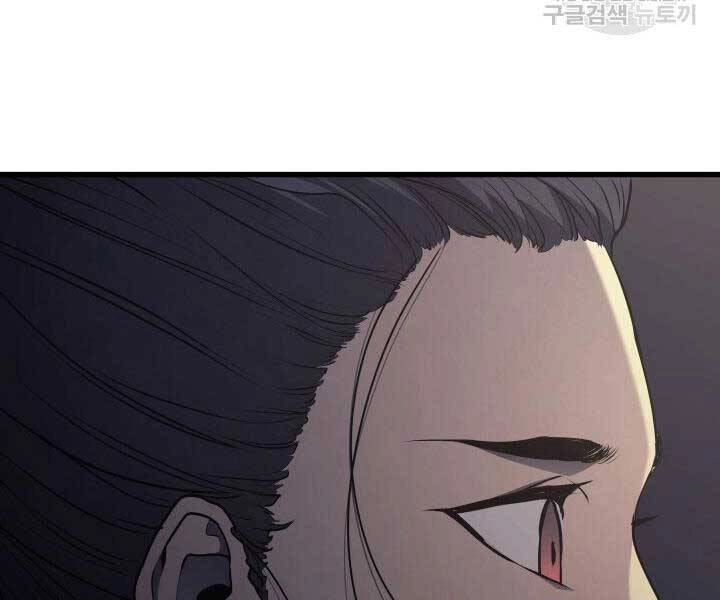 Tử Thần Phiêu Nguyệt Chapter 9 - 79