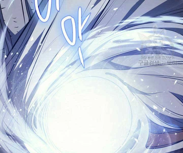 Tử Thần Phiêu Nguyệt Chapter 9 - 92