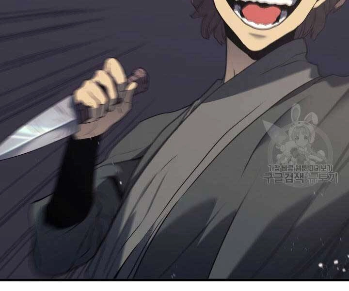 Tử Thần Phiêu Nguyệt Chapter 9 - 140