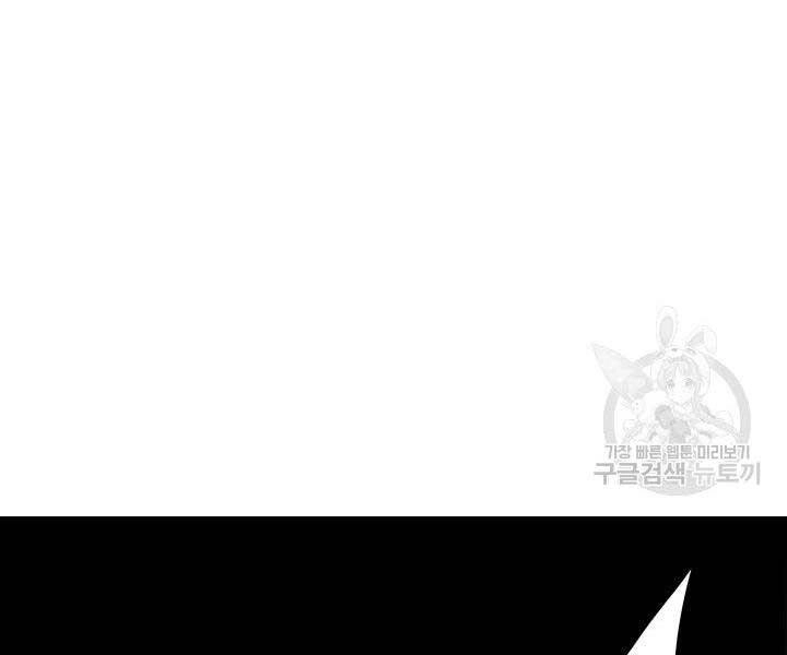 Tử Thần Phiêu Nguyệt Chapter 9 - 153