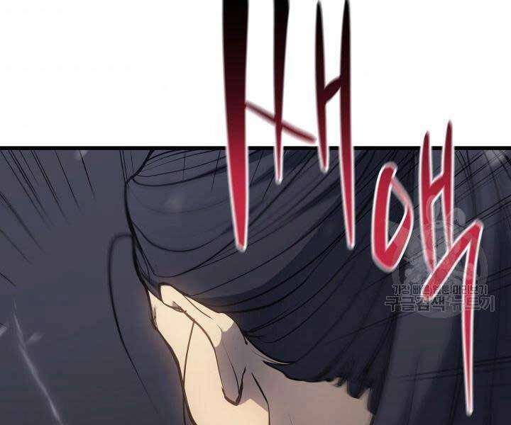 Tử Thần Phiêu Nguyệt Chapter 9 - 194