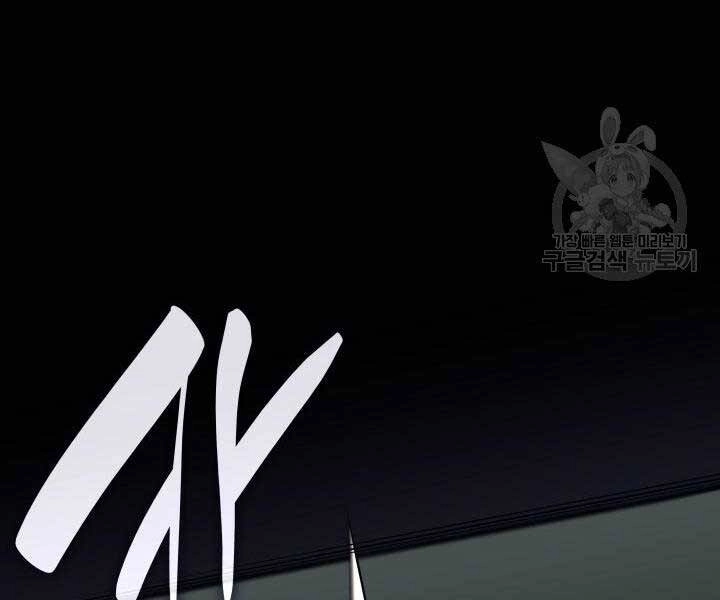 Tử Thần Phiêu Nguyệt Chapter 9 - 200